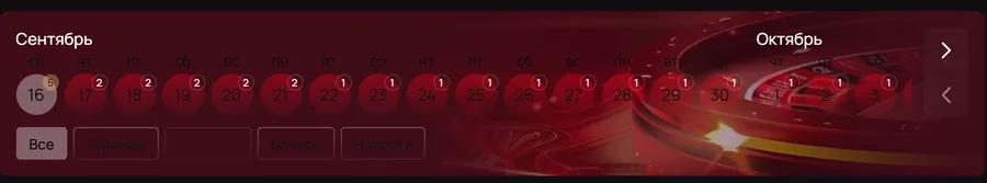 Календарь событий 7K