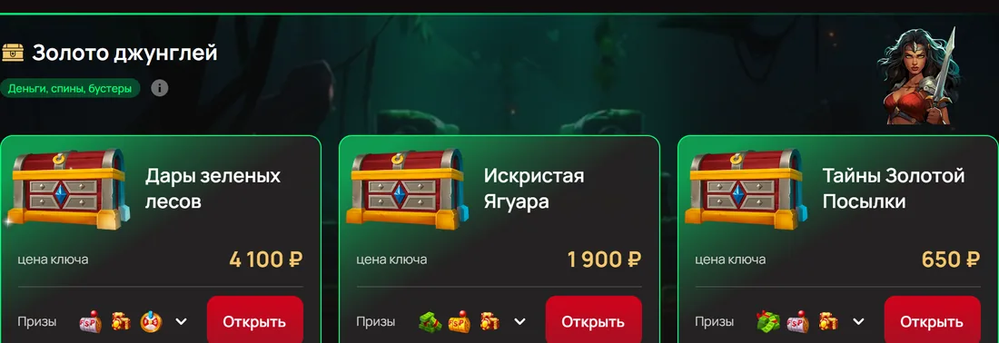 Золото джунглей